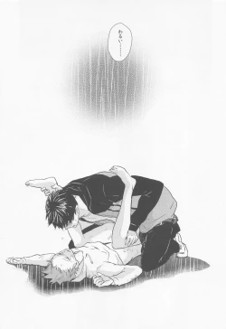 Page 52 of ummeinanteiranai jokan