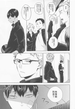 Page 54 of ummeinanteiranai jokan