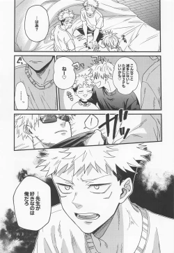 Page 10 of Ryoute ni Tora