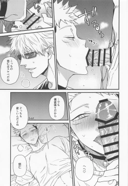 Page 16 of Ryoute ni Tora