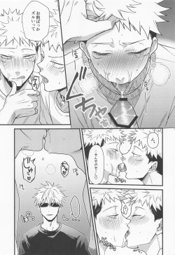 Page 20 of Ryoute ni Tora