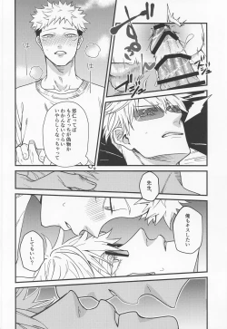 Page 25 of Ryoute ni Tora