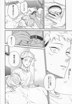 Page 39 of Ryoute ni Tora