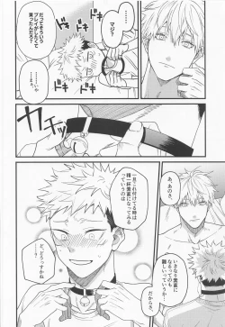 Page 43 of Ryoute ni Tora