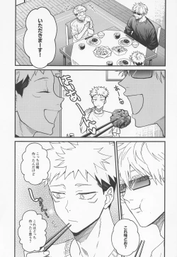 Page 6 of Ryoute ni Tora