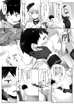 Page 5 of Yorck no Shota Yuuin Houshi