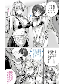 Page 34 of 催眠配達日録 ～姉妹は仲良しママになる～