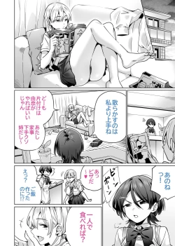 Page 8 of 催眠配達日録 ～姉妹は仲良しママになる～