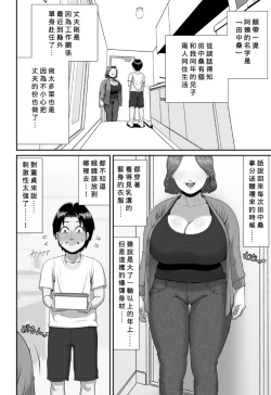 Page 7 of Bakunyuu Hitozuma Jukujo no Ecchi na Osusowake