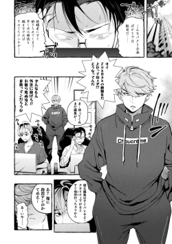 Page 4 of Ingoku Tower Mansion 6 ～Wakaraseya × Akutokubengoshi～