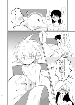 Page 15 of Bucchake 10-ten Manten