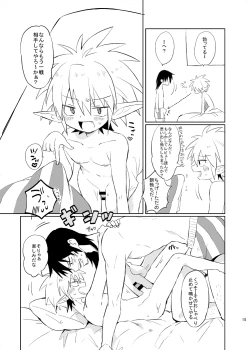 Page 16 of Bucchake 10-ten Manten