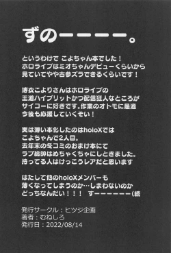 Page 25 of Kotodashi