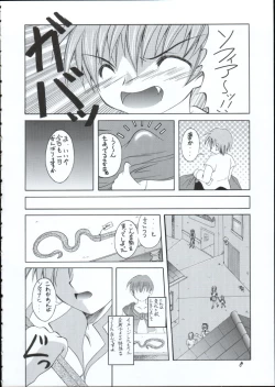 Page 7 of Genei
