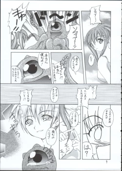 Page 8 of Genei