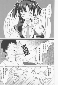 Page 2 of Oshiri de Yarasete Yuuka-san!!