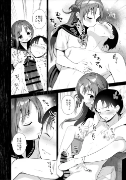 Page 17 of Oyasumi, Onii-chan