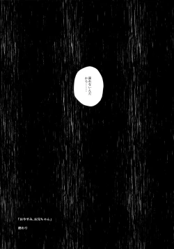 Page 30 of Oyasumi, Onii-chan