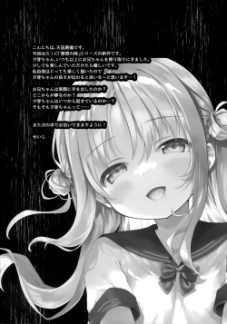 Page 32 of Oyasumi, Onii-chan