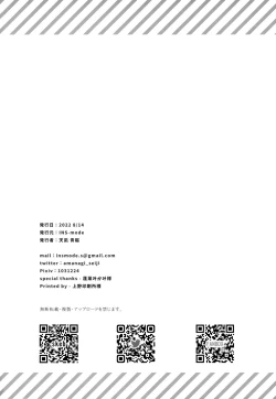 Page 33 of Oyasumi, Onii-chan