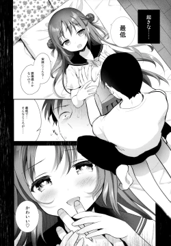 Page 3 of Oyasumi, Onii-chan