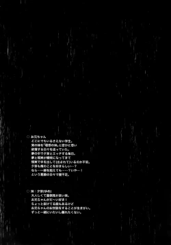 Page 5 of Oyasumi, Onii-chan