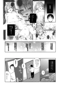 Page 7 of Oyasumi, Onii-chan