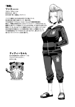 Page 27 of nekketsu paizuri-bu!! 3