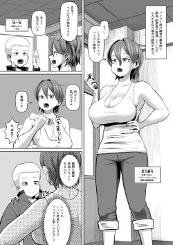 Page 28 of nekketsu paizuri-bu!! 3