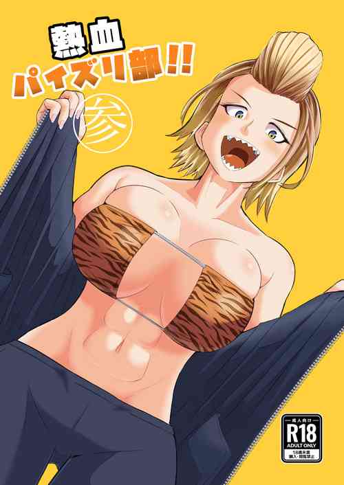 Download nekketsu paizuri-bu!! 3