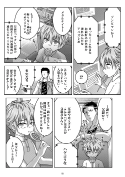 Page 18 of Child Lab