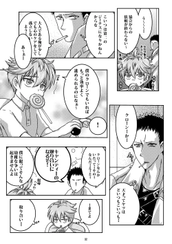 Page 32 of Child Lab