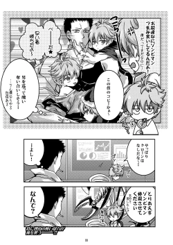 Page 33 of Child Lab