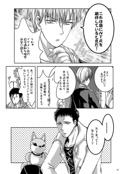 Page 41 of Child Lab