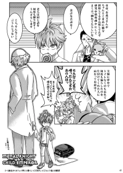 Page 47 of Child Lab