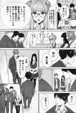 Page 14 of Yuzaidesu #1