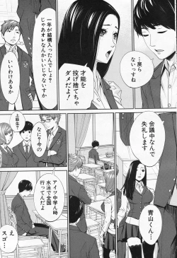 Page 15 of Yuzaidesu #1