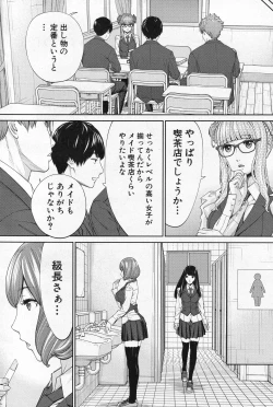 Page 18 of Yuzaidesu #1
