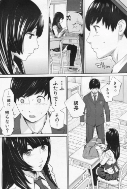 Page 23 of Yuzaidesu #1