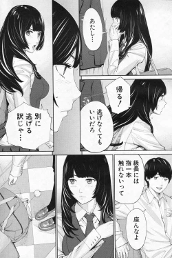 Page 39 of Yuzaidesu #1