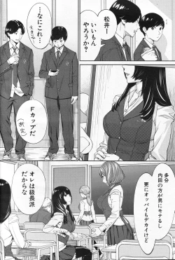 Page 6 of Yuzaidesu #1