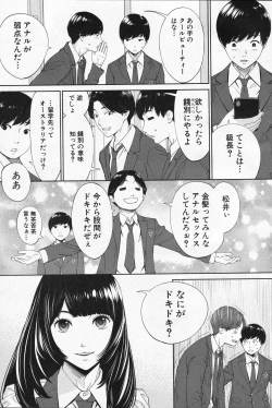 Page 7 of Yuzaidesu #1