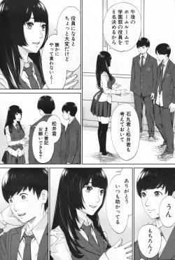 Page 8 of Yuzaidesu #1