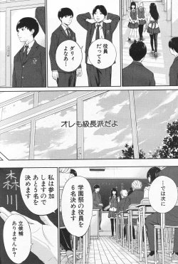 Page 9 of Yuzaidesu #1
