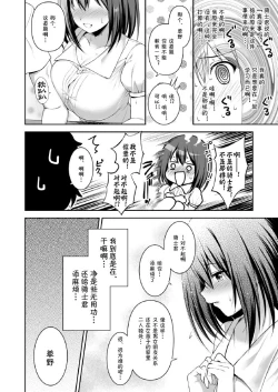 Page 10 of YuiConne | 优衣连结