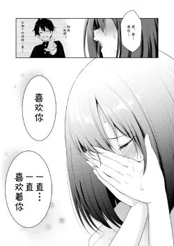 Page 13 of YuiConne | 优衣连结