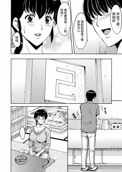 Page 27 of Hoshino Ryuichi