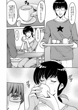 Page 8 of Hoshino Ryuichi