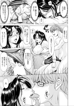 Page 17 of Hoshino Ryuichi