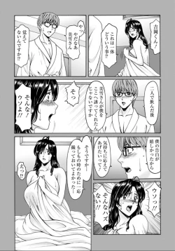 Page 22 of Hoshino Ryuichi